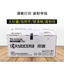 京瓷（KYOCERA)TK-5323K/C/M/Y墨粉/墨盒 适用京瓷P5018cdn