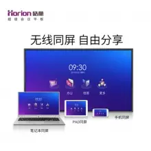 皓丽 Horion E65超级智能会议平板高性价比电子白板办公教学投影触摸书写标配含智能笔同屏器