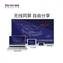 皓丽 Horion E55超级智能会议平板商用显示电子白板办公教学投影触摸书写标配含智能笔同屏器+HK50支架