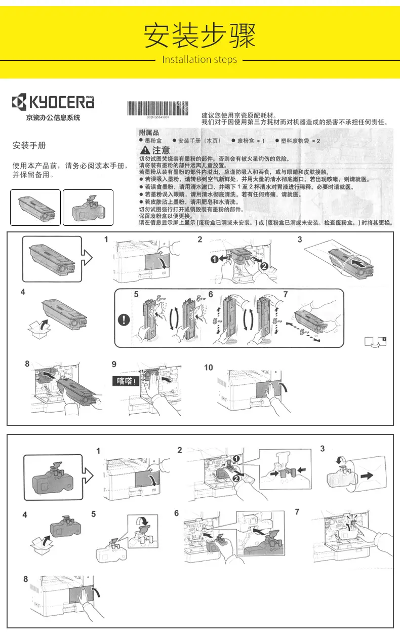 京瓷粉盒